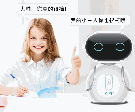 马识图儿童教育机器人